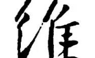 包含维尼修斯成功零封阿森纳，门将赛后获得全场最佳的词条