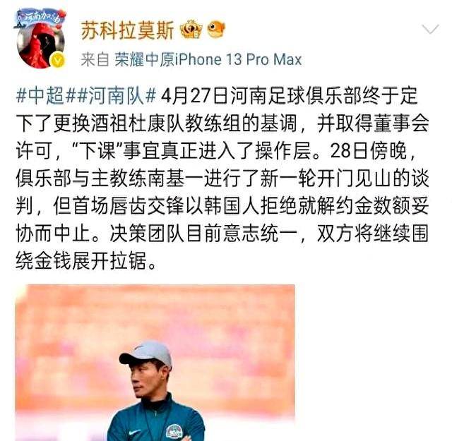 包含河南队再战胜对手，胜利美酒赐献排名榜首的词条