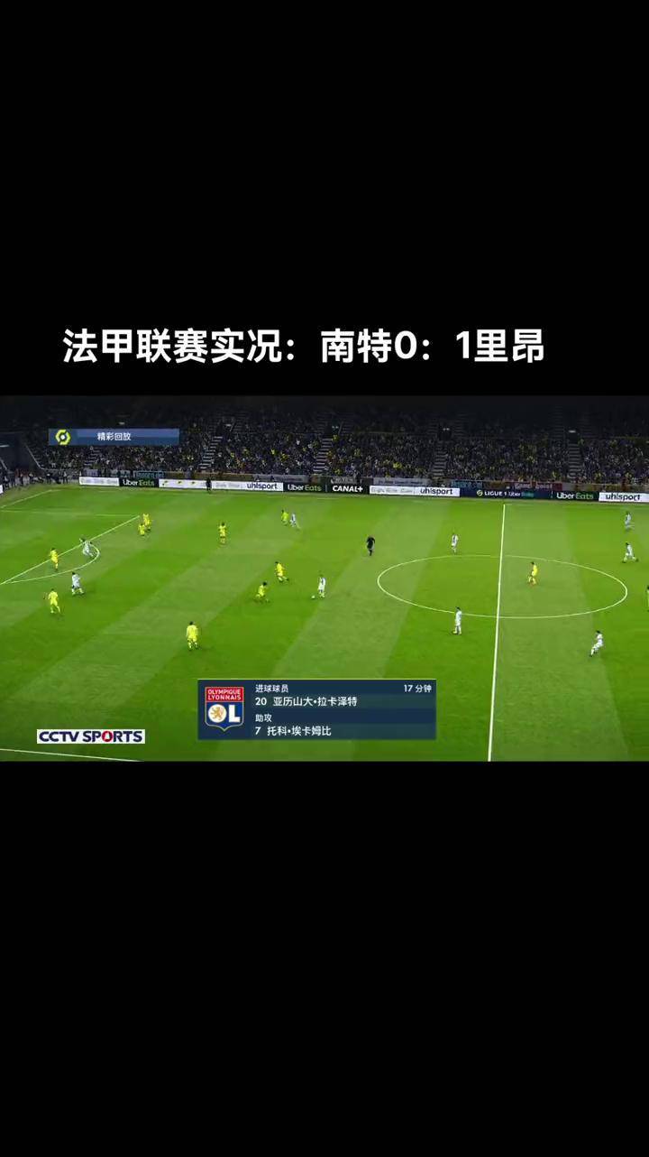 关于里昂队客场豪取两连胜，法甲联赛积分榜稳居第二的信息