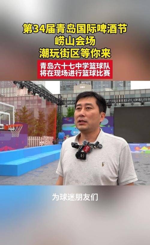 关于青岛队主场大胜，球队士气高涨的信息