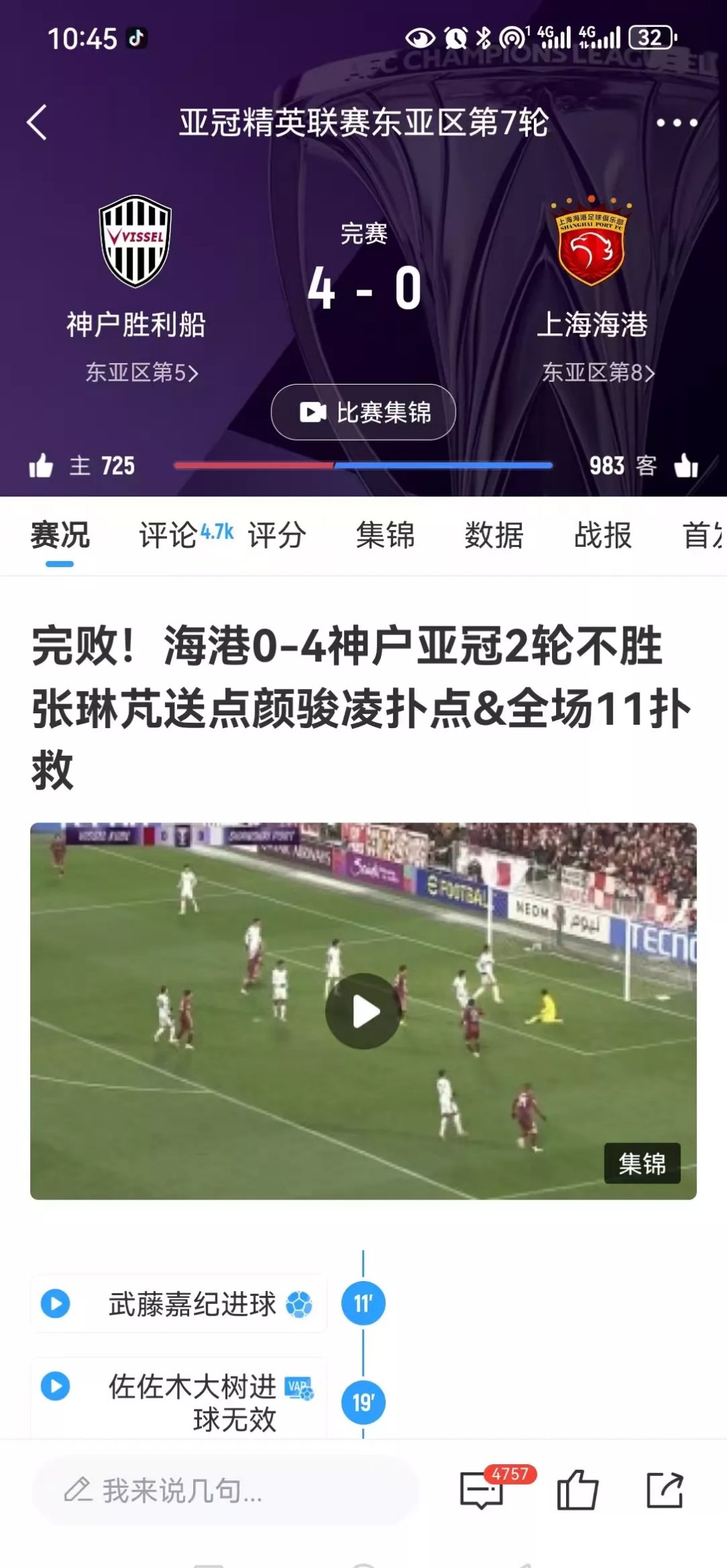 VAR判罚再引争议，海港对阵莱比锡裁判判点引发巨大争议的简单介绍