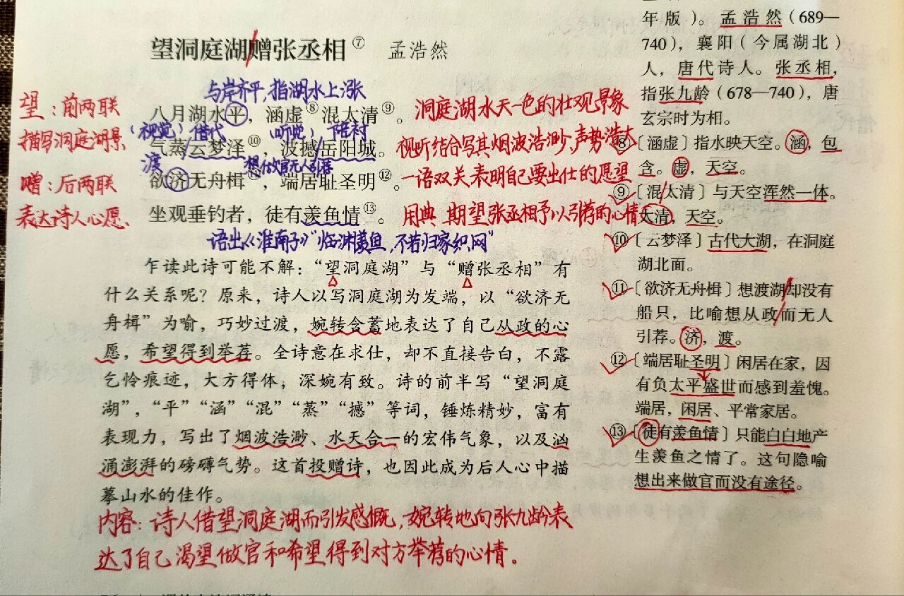 波尔图传射建功，泰山新星横空出世，场边球探频频记笔记